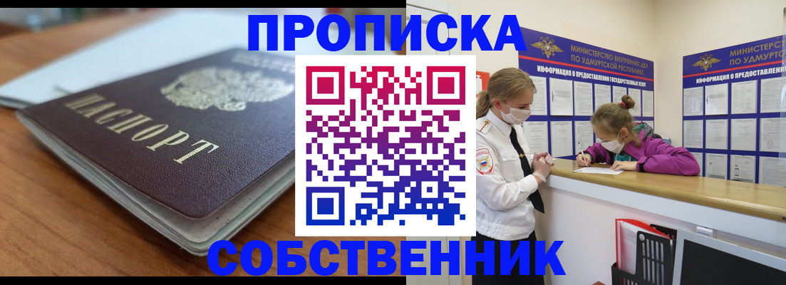 прописка ребенка в Зернограде