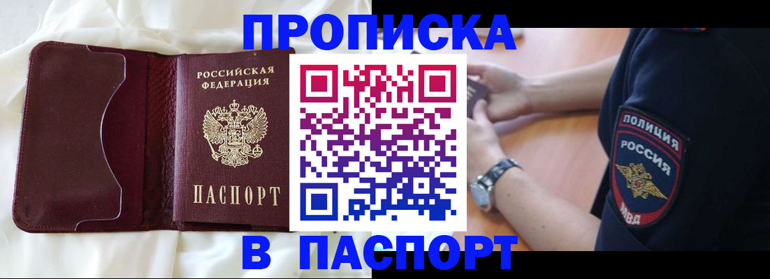 найти адрес прописки в Зернограде