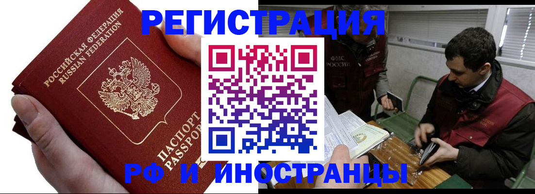 регистрация в Зернограде